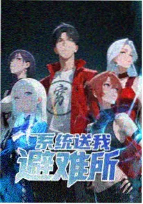 云端学院番剧在线观看